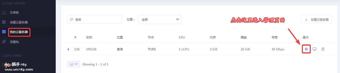 DogYun香港云服务器：按小时计费、自助更换IP、硬件自由升级，1核1G、CN2+PCCW直连、24元/月起