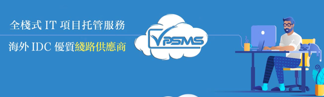 VPSMS:1核51M平均50元/月起 美国安畅GIA新品上线七折