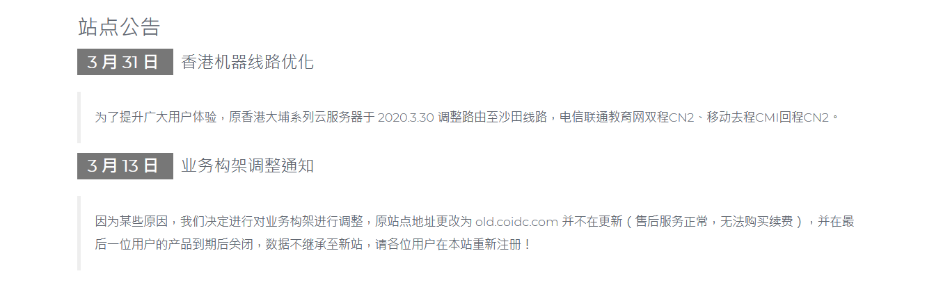 碳氧云:香港沙田CN2 VPS,特价款6核6G仅80元/月