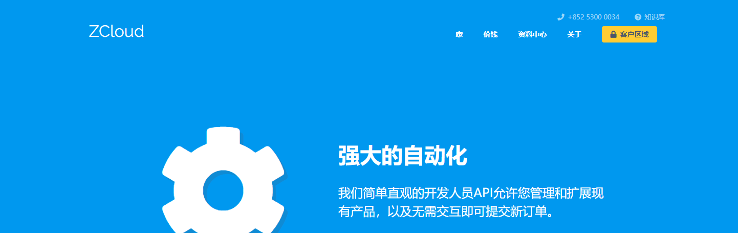 ZCloud:香港服务器特价,双路E5-2620 v3,32G,30M无限流量,特价$59.5/月,香港MEGA机房