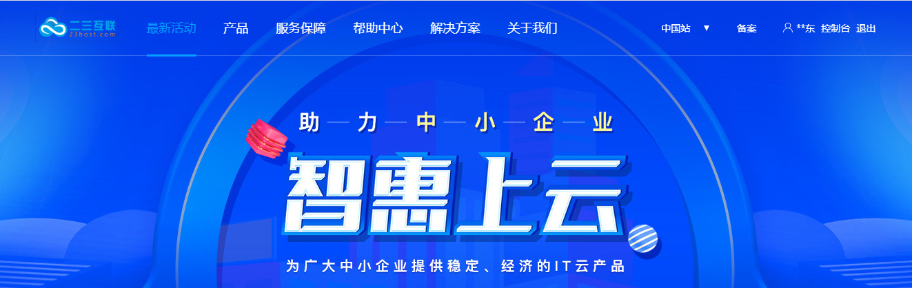 23互联:香港CN2云服务器5折+85折双重优惠,超低延迟50ms以内,1核1G仅24元/月起,免备案不限流量