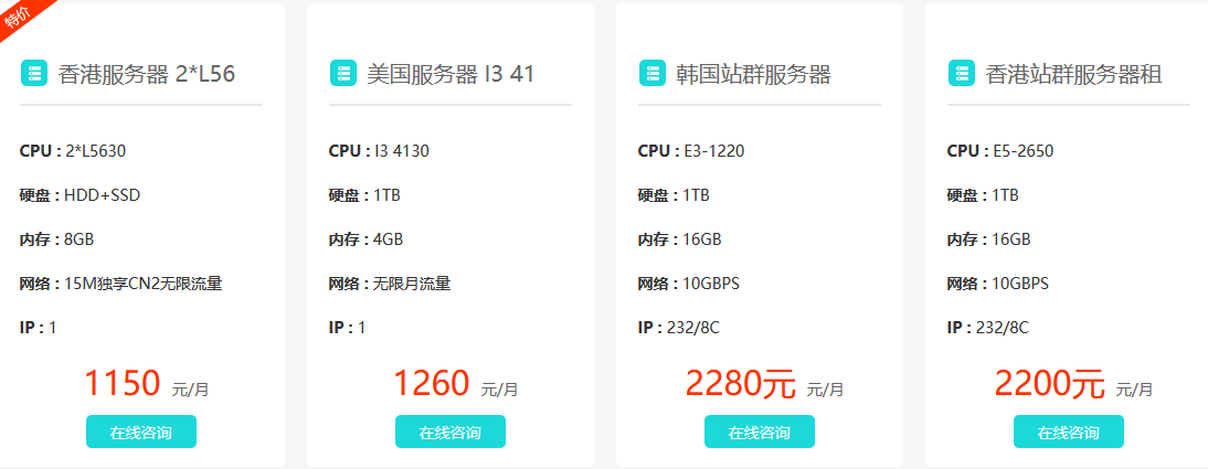 云霸天下IDC:韩国CN2直连服务器促销,100M独享双向CN2,可定制高防,E3/双路E5,1599元/月起