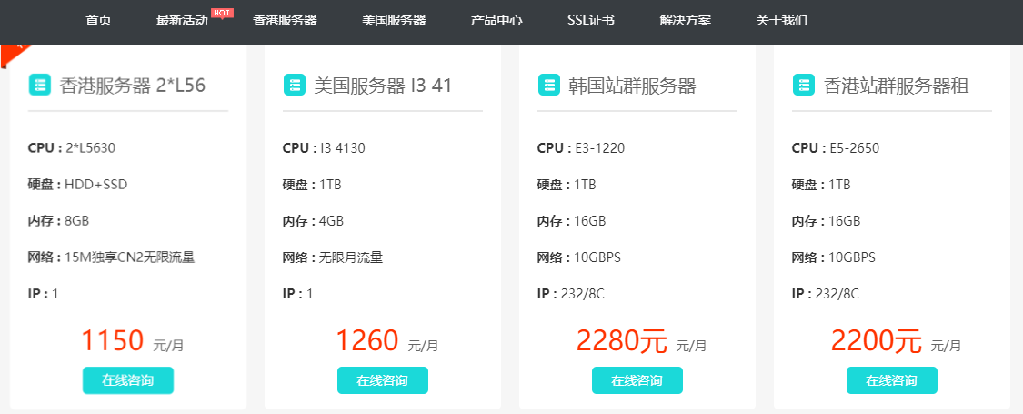 云霸天下IDC:香港双向CIA服务器,40M独享带宽,CN2回国,E3/E5月付1599元起,适合建站/游戏服务器等