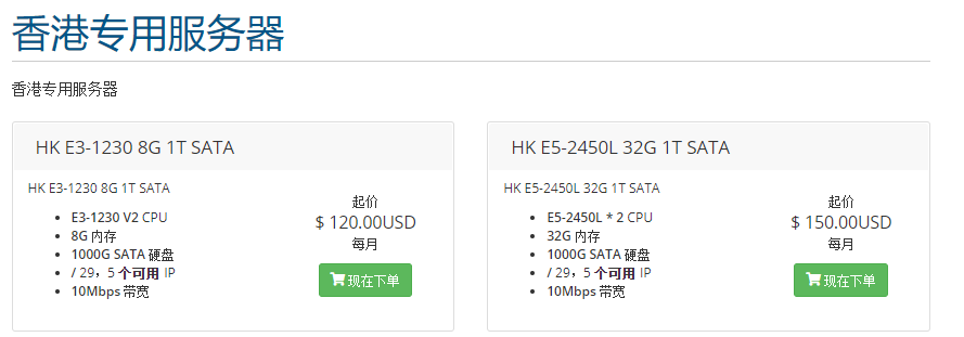 NCCK:香港CN2服务器五折促销,双路E5/32G内存,10M无限流量,499元/月