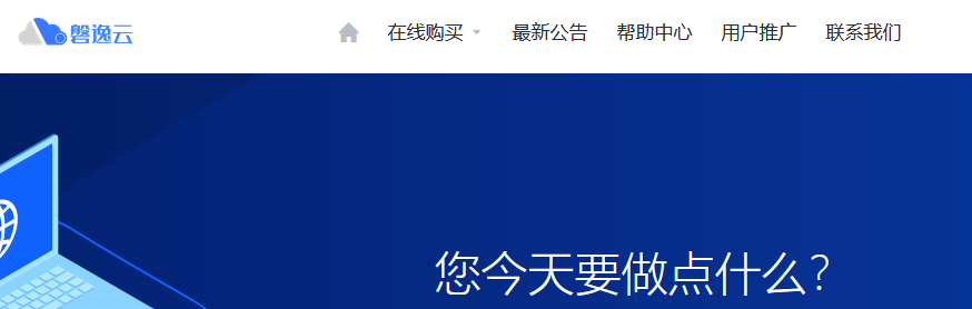磐逸云:香港大带宽CN2 VPS,1核1G,50G硬盘月付20元