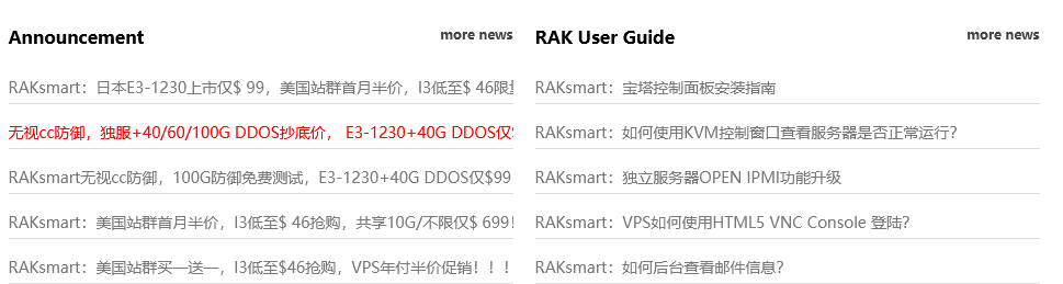 RakSmart官网