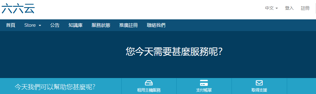 六六云:香港CMI VPS测评,七折优惠起,最高50M带宽,1核1G内存月付28元起