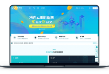 青果云 - 英国 中国香港 日本 云服务器 买多长时间送多长时间-VPS联盟