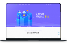 创e云 - 洛杉矶市高仿 三网传送数据提升 月付4两元-VPS联盟