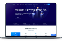 情画数据信息 - 成都电信 100G高仿 网络带宽20M 月付208元-VPS联盟