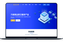 速云 - 中国香港CN2 月付22元 / 英国高仿 月付20元-VPS联盟