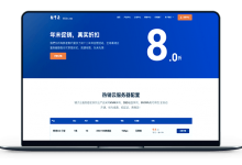 锤子云 - 香港三网往返CN2 网络带宽1M 月付9.9元-VPS联盟