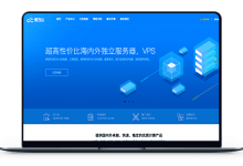亞當云 - 中国香港CN2 月付28元 大连市BGP 月付88元-VPS联盟