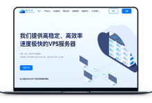 酷锐云 - 中国香港CN2 4核4G 网络带宽10M 月付60元-VPS联盟
