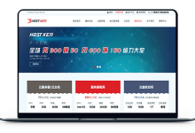 HOSTXEN - 充300送50 / 日本 中国香港CN2 月付70元-VPS联盟