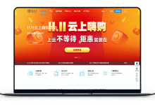 笑容云 - 云端嗨购主题活动 世界各国BGP資源 1.半价-VPS联盟