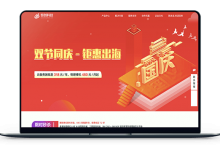 恒创科技 - 国庆中秋双节同贺 中国香港CN2云服务器 年付378元-VPS联盟