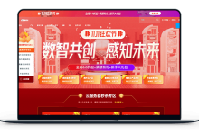 酷番云 - 整场0.八折起 购满彬彬有礼 初学者礼包-VPS联盟