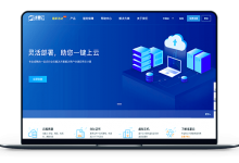 浅夏云 - 中国香港九龙湾CN2 1H1G1M 月付6.66元-VPS联盟