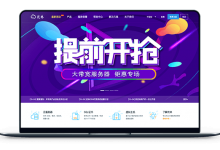 宏海数据信息 - 香港沙田CN2 网络带宽3M 首月7元-VPS联盟