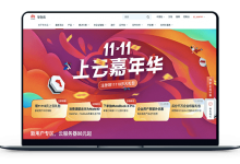 华为云服务 - 云服务器年付88元 / 购满送MATE40-VPS联盟