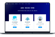 万翔云 - 英国云服务器 CN2-GIA路线 月付39元-VPS联盟