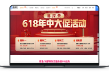 易探云 - 中国香港BGP 网络带宽5M 年付636元 / 成都市高仿-VPS联盟