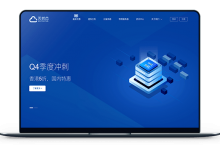 无忧云 - 终身八五折 / 雅安市100G高仿 大连市BGP-VPS联盟