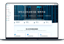 迷上虹云 - 圣何塞BGP 高仿200G 首月9.9元-VPS联盟