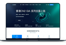 云米科技 - 中国香港CN2 月付29元 / 英国高仿 月付4两元-VPS联盟