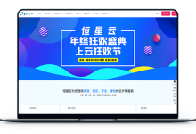 行星云 - 中国香港CN2 月付9元 / 中国三主机房 月付49元起-VPS联盟