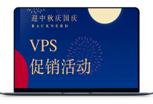 RackNerd - 洛杉矶市 六主机房随意选择 年付16美元-VPS联盟