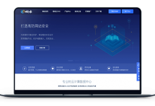 快云 - 中国香港CN2 GIA / 网络带宽20M / 月付27元-VPS联盟