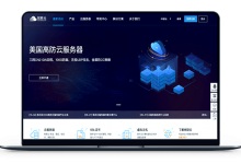 铭联云 - 洛杉矶市CN2 三网往返GIA 首月五折-VPS联盟