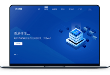 橘子数据信息 - 洛杉矶市CUVIP AS9929路线 月付2两元-VPS联盟