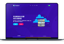 狗云 - 圣何塞AS4837 / 洛杉矶市CN2 AS9929-VPS联盟