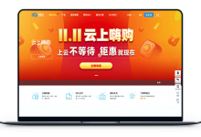 慧星轨 - 中国香港传送数据 月付9元 年付75元 / 中国月付6元-VPS联盟