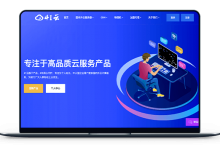 41云 - 中国香港CN2 1核1G 网络带宽10M 月付28元-VPS联盟