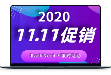 RackNerd - 洛杉矶市 八主机房随意选择 年付20美元-VPS联盟