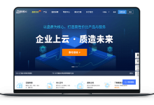 磐逸云 - 绍兴市BGP 网络带宽20M 防御力100G 月付194元-VPS联盟