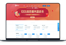 磐石云 - 整场七折 福州市100G高仿 / 中国香港双程CN2-VPS联盟