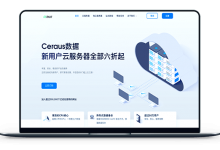 Ceraus - 中国香港CN2 GIA去程 挪动往返 月付2两元-VPS联盟