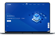 橘子数据信息 - 香港三网CN2 网络带宽15M 年付38零元-VPS联盟