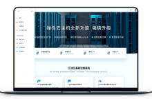 汇速云 - 香港沙田CN2 网络带宽1M 月付9.9元-VPS联盟