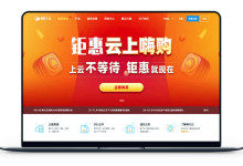 畅行云 - 洛阳市BGP 首月19元 / 宿迁市高仿 月付254元-VPS联盟