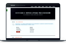 VOSENT - 日本BGP.NET 三网双程CN2 首月五折-VPS联盟