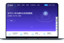 零度数据信息 - 中国香港VPS 将军澳BGP CN2 月付16元-VPS联盟