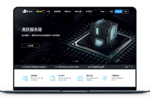 旅程云 - 四川德阳100G高仿 网络带宽10M 月付70元-VPS联盟