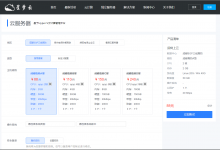 星梦云-夏日上新新高性能AMD epyc霄龙CPU成都三线优化200G高防低至88/月,泉州AMD高防200G秒解低至99/月！-VPS联盟