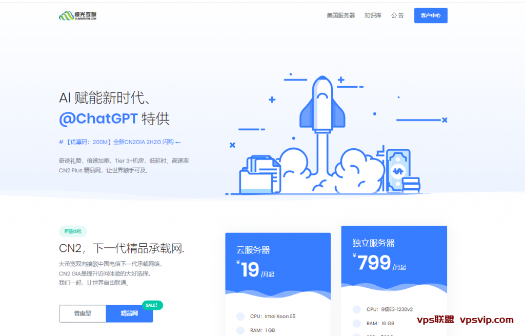 极光KVM — 年末圣诞特惠-VPS联盟